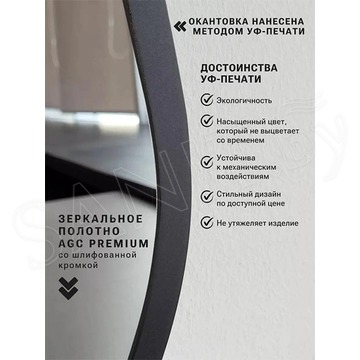 Зеркало Emze NF Led LED.UV.NF.49.115.CHE.4K черное с бесконтактным сенсором