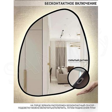 Зеркало Emze NF Led LED.UV.NF.72.90.CHE.4K черное с бесконтактным сенсором
