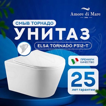 Подвесной унитаз Amore di Mare Elsa Tornado P312-T
