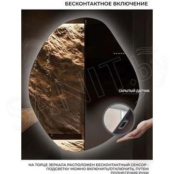 Зеркало Emze NF Led LED.NF.76.92.4K с бесконтактным сенсором