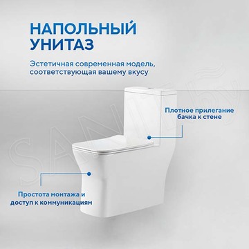 Напольный унитаз Amore di Mare Averno M608