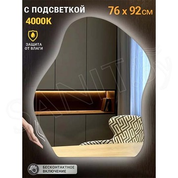 Зеркало Emze NF Cloud с бесконтактным сенсором