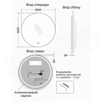 Зеркало Emze UV Led круглое белое с подсветкой
