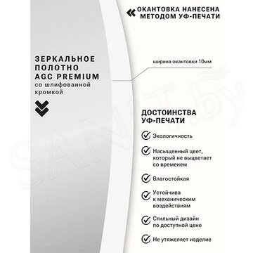 Зеркало Emze UV Led круглое белое с подсветкой