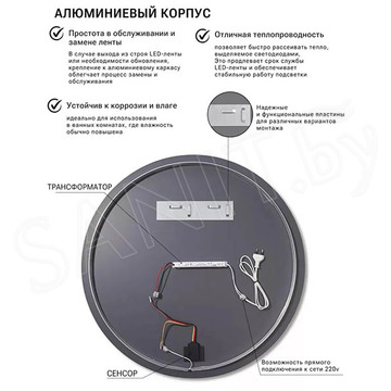 Зеркало Emze UV Led круглое черное с подсветкой