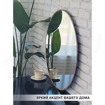 Зеркало Emze UV Led круглое дуб с подсветкой