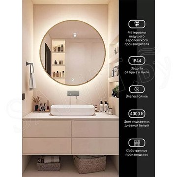 Зеркало Emze UV Led круглое дуб с подсветкой