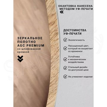 Зеркало Emze UV Led круглое дуб с подсветкой