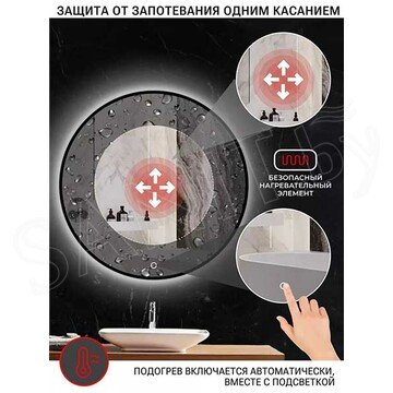 Зеркало Emze UV Led черное с подсветкой и подогревом