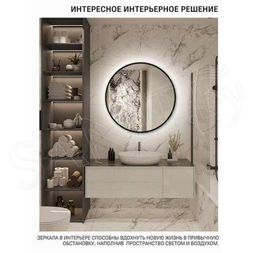 Зеркало Emze UV Led черное с подсветкой и подогревом