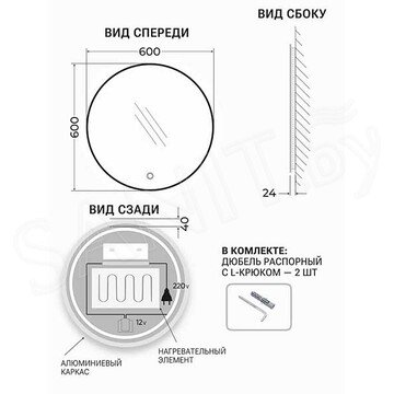 Зеркало Emze UV Led черное с подсветкой и подогревом