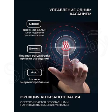 Зеркало Emze UV Led черное с подсветкой и подогревом