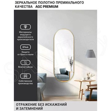Зеркало Emze UV овальное золото