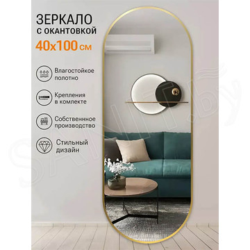 Зеркало Emze UV овальное золото
