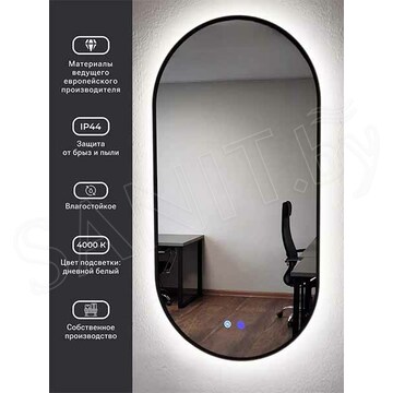 Зеркало Emze UV Led овальное черное с подсветкой и подогревом