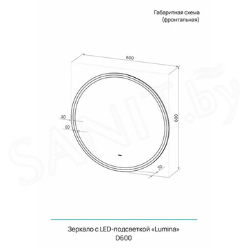Зеркало Континент Lumina LED