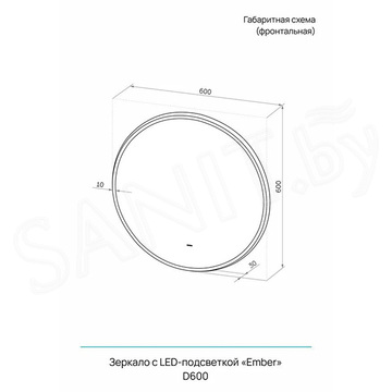 Зеркало Континент Ember LED