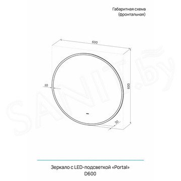 Зеркало Континент Portal LED