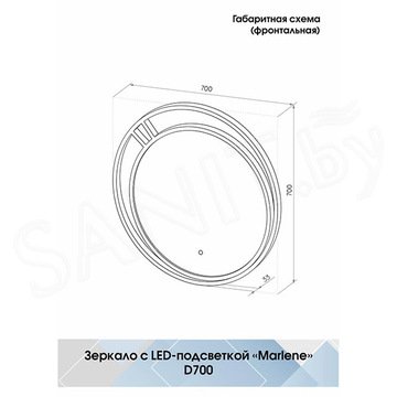 Зеркало Континент Marlene LED