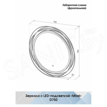 Зеркало Континент Mirel LED
