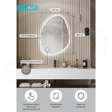 Зеркало Континент Moti LED
