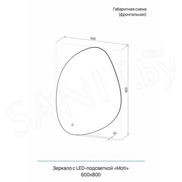Зеркало Континент Moti LED