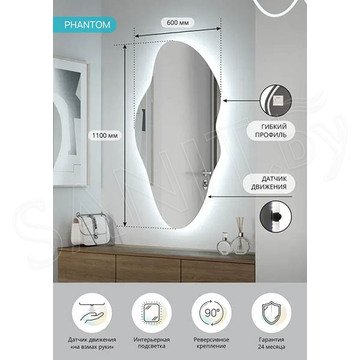 Зеркало Континент Phantom LED