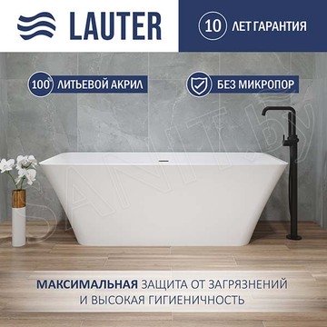 Акриловая ванна Lauter Esme 21682050 / 21682070