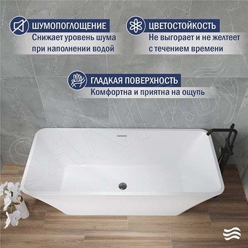 Акриловая ванна Lauter Esme 21682050 / 21682070