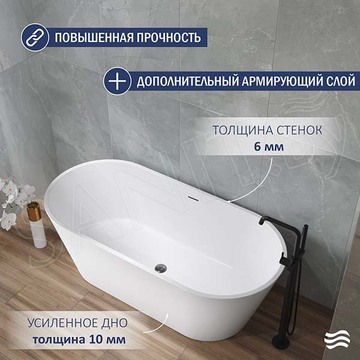 Акриловая ванна Lauter Raya 21681560 / 21681570