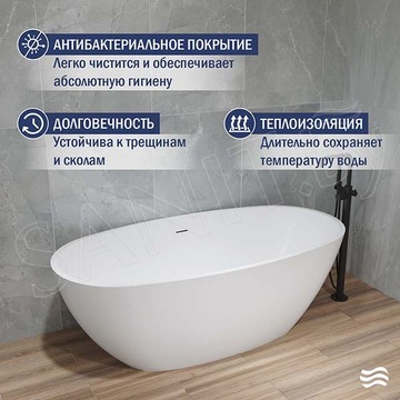 Акриловая ванна Lauter Eliza 21660150 / 21660170