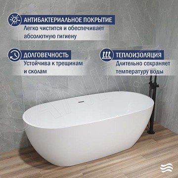 Акриловая ванна Lauter Lila 21660270 / 21660280