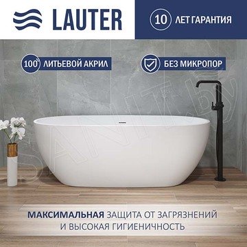 Акриловая ванна Lauter Lila 21660270 / 21660280