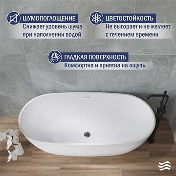 Акриловая ванна Lauter Lila 21660270 / 21660280