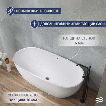 Акриловая ванна Lauter Lila 21660270 / 21660280