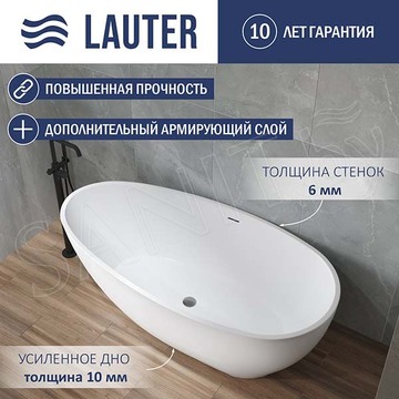 Акриловая ванна Lauter Ella 21684080