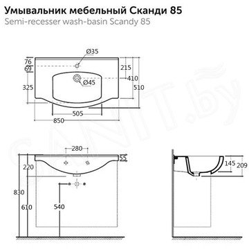 Умывальник Керамин Сканди 85