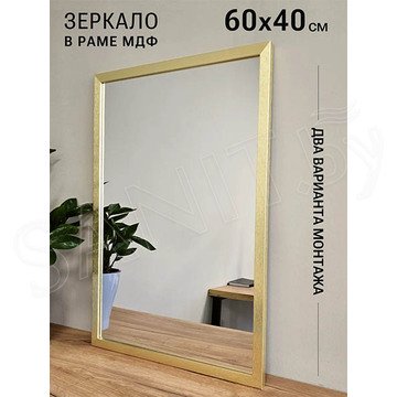 Зеркало Emze DK золото