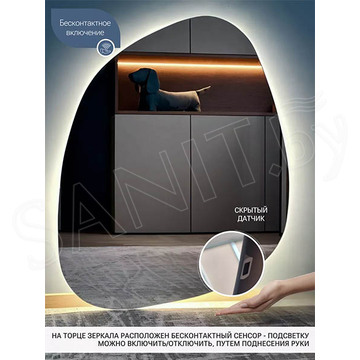Зеркало Emze NF Led LED.NF.64.80.4К с бесконтактным сенсором