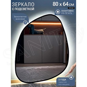 Зеркало Emze NF Led LED.UV.NF.64.80.CHE.4K черное с бесконтактным сенсором