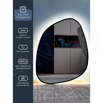 Зеркало Emze NF Led LED.UV.NF.64.80.CHE.4K черное с бесконтактным сенсором