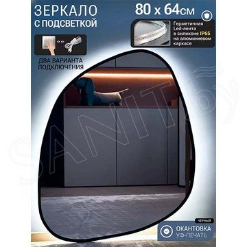 Зеркало Emze NF Led LED.UV.NF.64.80.CHE.SW.4K черное с подсветкой