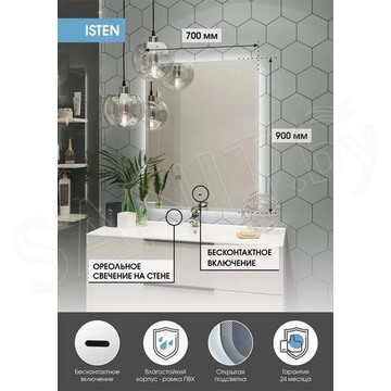 Зеркало Континент Isten LED