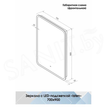 Зеркало Континент Isten LED