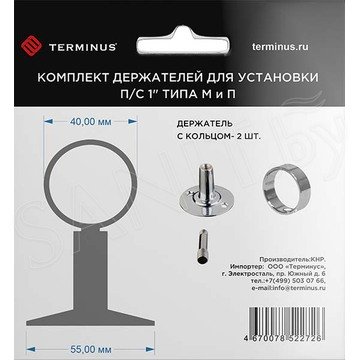 Комплект держателей Terminus с кольцом для установки п/с 1" типа М и П