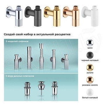 Угловой вентиль Wellsee Drainage System 182148001
