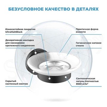 Мыльница Wellsee Finishing Touch 182502000