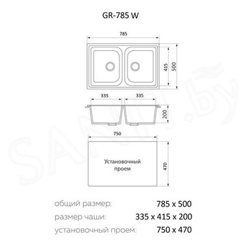 Кухонная мойка Granrus GR-785 W