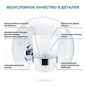 Стакан Wellsee Finishing Touch 182506000