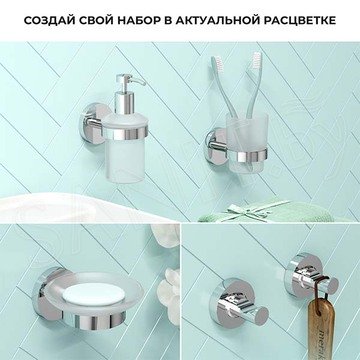 Дозатор для жидкого мыла Wellsee Finishing Touch 182511000